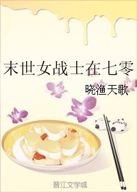 末世女战士在七零