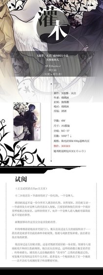 （X战警同人）【天使夜】灌木