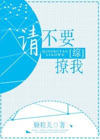 （综漫同人）[综]请不要追求我
