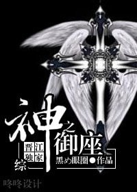 （综漫同人）[综]神之御座