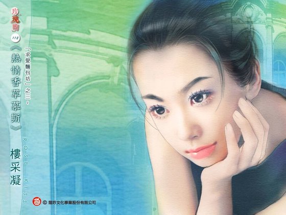热情香草慕斯（求爱面包坊系列之三）