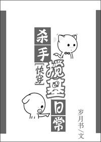 刺客搅基日常[快穿]/杀手搅基日常