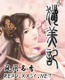 猎美记