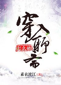 《(聊斋同人)穿入聊斋怎么破》