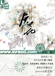 灰花
