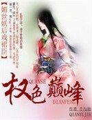 邪王冷妃，倾城公主太嚣张