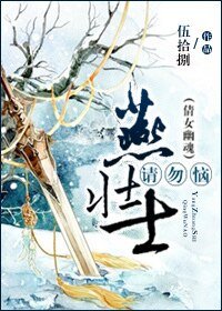 （倩女幽魂同人）燕壮士请勿恼