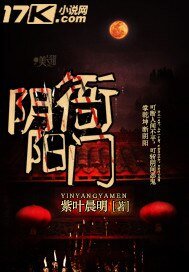 《阴阳衙门》