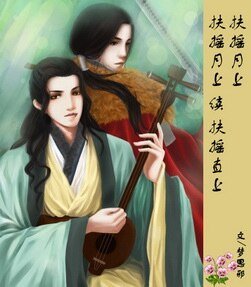 (戚顾同人)扶摇月上+续:扶摇直上