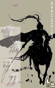 《(汉武帝同人)雪满弓刀》