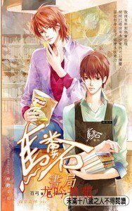 马粪石书局之伟哉副店（出书版）