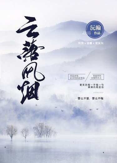 云落风烟