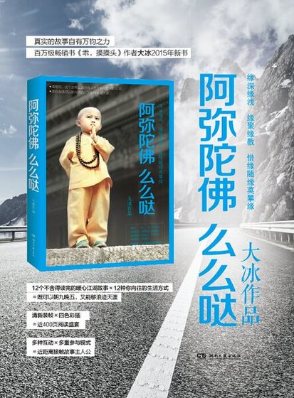 乖，摸摸头（出书版）