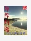 异界公子纵横都市