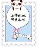 《小师妹她哪里不对》