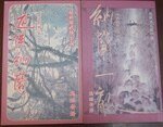 请借夫人一用+请你动手晚一点+绝对不要惹我+杀手善哉（游侠纳兰系列）