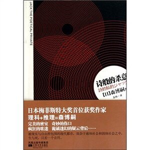 诗般的杀意（S&M系列之四）