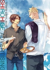 （海贼王同人）欢迎光临白胡子广告公司