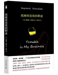 找玛烦是我的职业(出书版)