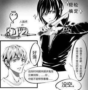 一点都不恐怖的故事（原版+修改版）