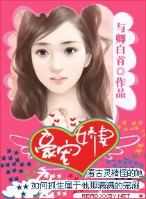 豪宠娇妻