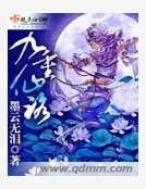 九重仙路