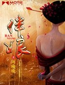 《伴娘》