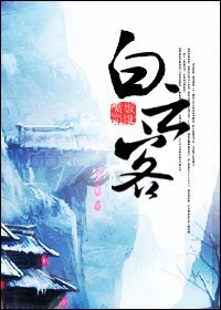 白云客