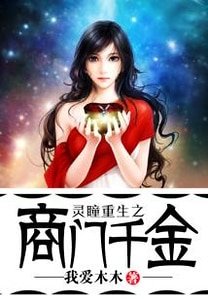 空间重生之商门影后