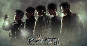 《盗墓笔记(出书版)》