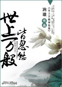 世上万般皆忽悠