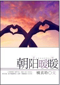 朝阳暖暖/小孩，过来