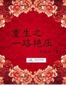 《重生娱乐圈:千亿影后,求宠爱》