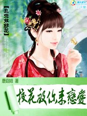 忽悠姐妹花：校花教你来恋爱