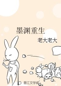 《(三生三世同人)墨渊重生》