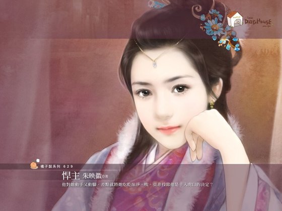 悍主（天不从人愿之二）