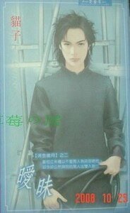 暧昧（流金岁月之二）