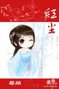 （展昭同人）红尘