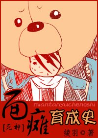 （死神同人）面瘫育成史