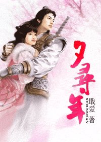 夕寻年