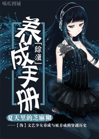 （综漫同人）养成手册
