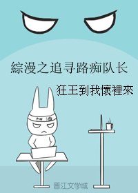 （BL/综漫同人）综漫之追寻路痴队长