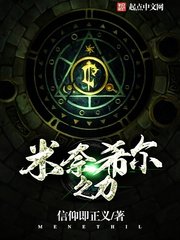 米奈希尔之篱