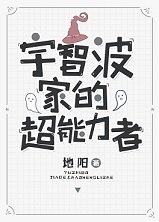 （综漫同人）宇智波家的超能力者