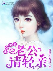 《蜜枕甜妻:老公,请轻亲!》