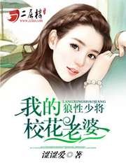 豪门霸爱：冷少的天价娇妻