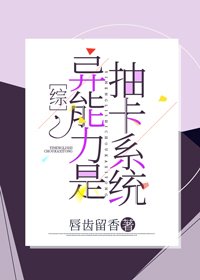 《(综漫同人)异能力是抽卡系统》