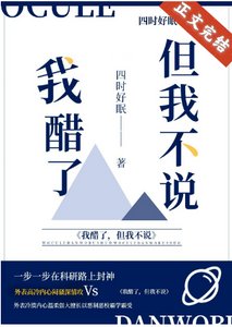 《我醋了,但我不说》
