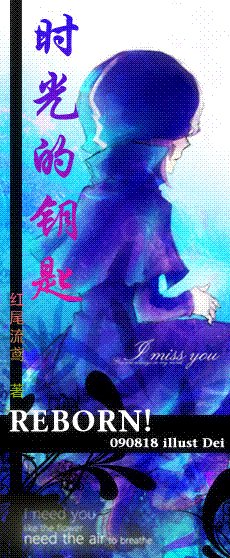 时光的钥匙
