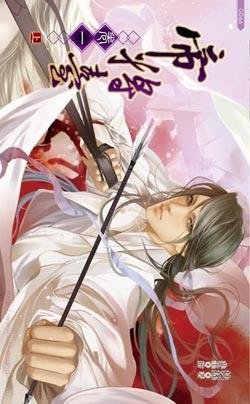 帝将台(出书版)